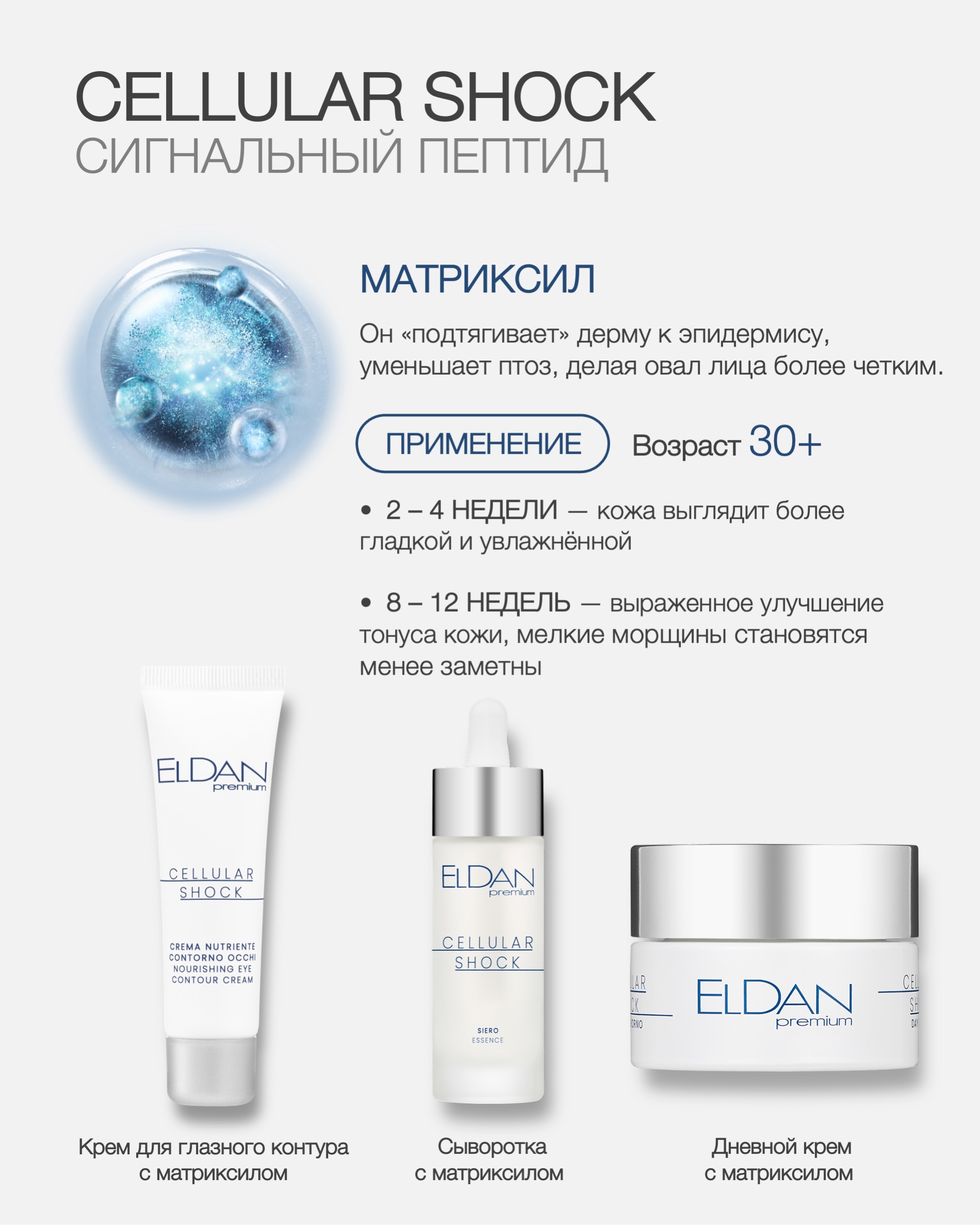 Пост матриксил + гиалурон 5.jpg